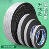 Fire retardant seal strip EVA heat insulation board high temperature resistant material foam board sponge pad insulation cotton anti-collision strip bezel industrial electrical cabinet seal strip foam rubber fire-resistant board heat insulation pad upgrade - 1mm thick black 30mm wide * 5m long