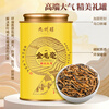 Jiuzhou Premium Yinghong No. 9 Black Tea Golden Hair Mingqian Spring Tea 2025 New Tea 125g Can for yourself to drink as a gift