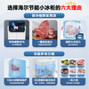 Haier small refrigerator for home use, no need for frequent defrosting, deep cooling, quick freezing, freshness-locking, first-level energy efficiency, power saving, antibacterial, 100-hour power-off protection, horizontal small freezer freezer, 100 liters | -30 quick freezing + first-level energy efficiency + 80% frost reduction