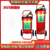 Water-based trolley-type fire extinguisher MSTZ25L/45L65L foam low-temperature fire-fighting anti-freeze extinguisher 25L water-based foam type (red bottle)