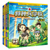 Special Forces School phonetic version (1-4) (set of 4 volumes in total)