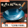 CHUI DA REN Zhangqiu hand-forged iron pot round bottom old-fashioned wok uncoated non-stick wok gas stove without lid 40cm