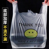 Weijia smiley face bag thickened portable plastic bag food grade packaging bag double-sided 2.8 silk 40*60cm 100 pieces/pack (35L)