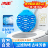 Bingyu BYyc-415 Urinal Fragrance Tablet Filter Public Toilet Deodorizing Spiked Urinal Fragrance Tablets Blue Ocean Scent 5 Tablets