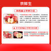 Jingxian Raw Shaanxi Luochuan Red Fuji Apple, Net Weight 8.5 Jin, Single Fruit 85mm+, Fresh Fruit, Straight from the Source