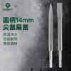 Raymond 14mm sharp chisel flat chisel drill bit set square handle electric hammer electric pick chisel head wall concrete drilling removal slotting