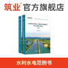 Construction industry official direct sales SL/T631-2025 new version of water conservancy and hydropower engineering unit construction quality acceptance assessment form filling example and guide Water conservancy and hydropower filling example form
