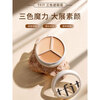 Tfit Three Color Concealer Concealer Brightening Palette Covers Dark Circles, Spots, Acne Marks 10g Gift for Girlfriend Three Color Concealer 10g