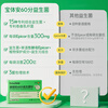 Baotian 3rd Generation Good Nose Bacteria Soothes Nose and Sensitivity 60 Points Probiotic Powder Contains Prebiotics Zhouzhou Exclusive 3rd Generation 60g*1 box (recommended 3 boxes per cycle)