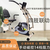Shanfulu horizontal exercise bike sports fitness equipment for the elderly hemiplegic limb linkage rehabilitation training bicycle manual magnetic control 14-speed resistance adjustment bicycle