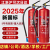New national standard dry powder fire extinguisher 4kg water extinguisher fire CCC certification 4kg commercial home store fire equipment set 4kg dry powder fire extinguisher 2025 new date new national standard