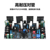 DIYMOREDC20V-90V positive and negative dual voltage mono 200W power amplifier board 1943+5200 pair of tube power stage finished board