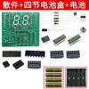 Digital circuit timer kit 30-60 second timing simple stopwatch circuit board welding practice DIY parts parts + 4 AA battery boxes + batteries No specifications