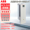 ABB frequency converter 45kW ACS510-01-088A-4 three-phase adjustable without operation panel 3ABD00021616-D Industrial