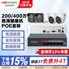 Hikvision surveillance camera set security anti-theft shop supermarket factory warehouse enterprise multi-scenario solution customized high-definition full-color mobile phone remote monitoring 2 cameras + 1 4-way video recorder + POE switch 2T hard drive 4MP 4 million pixels (customized)
