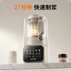 Joyoung wall-breaking machine removable and washable household soybean milk machine fully automatic no-cook 2025 new 1.6L large capacity 3-6 people multifunctional no-wash juicing cooking mixing food supplement machine P666
