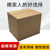 Qianheng 54*44*47cm moving paper box extra hard extra large rectangular storage storage box express packaging international logistics aviation aircraft consignment special paper box