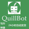 Quillbot premium advanced version grammar polishing quillbot recharge account tool English version software shared account for half a year