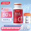 By-Health Lycopene Vitamin E Soft Capsules 500mg*60 capsules Antioxidant for middle-aged and elderly people 3 bottles