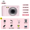 CAIZU Z3 digital camera 64 million pixels replaces CCD camera card camera Polaroid student campus high pixel transferable mobile phone entry-level camera annual meeting gift for girls Z3 single camera + 64 million pixels + beauty filter pink 32G memory card