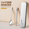 Chinese food-grade chopsticks, spoons and cutlery boxes for students, stainless steel three-piece portable tableware set for one person, Rabbit | 316 spoons and chopsticks + 430 boxes