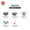 ZWILLING non-stick pan set wok steamer non-stick wok wok household kitchen soup pot silicone spatula cooking utensils 5-piece set