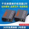 LHGD Gigabit single-mode single-fiber optical fiber transceiver photoelectric converter external power supply GS-03-AB pair black neutral pair large power supply