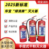 Green fire extinguisher dry powder fire extinguisher 4kg Huabao commercial household cart carbon dioxide 2357kg water-based 2369L new national standard MF/ABCE 1kg (green fire extinguisher)