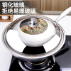 Stainless steel pot lid household cooking pot lid 32cm34cm frying pot lid universal transparent pot lid glass lid 32cm pure steel handle for food contact
