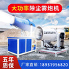 Jiang Zhiai vehicle-mounted construction site dust removal fog cannon vehicle vehicle-mounted sprayer coal yard large-scale remote dust reduction industrial fog cannon machine fully automatic customized model Contact customer service to place an order