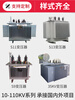 S13 S11-400/630kva oil-immersed transformer copper aluminum 10kv high voltage three-phase power transformer 35kv S11-1000kva