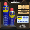 WD40 rust remover powerful rust removal lubrication cleaning anti-rust spray metal screw loosening killer WD-40 multi-purpose product 500ml*2 bottles
