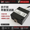 Yue Changsheng Zhongnuo sensor manufacturer direct sales anti-interference weighing transmitter sensor signal amplifier 0-5V0-10 12V0-3.3V