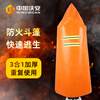 Fireproof cloak cloak for home fire protection special certified high-rise fire escape clothing equipment fire extinguishing fire blanket adult model_nano fireproof cloak_come with self-rescue respirator