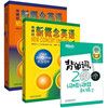 New Concept English 1+2 Smart Edition + New Oriental Primary School Junior High School High School College Entrance Exam Must Memorize Words Roots and Affixes (set of 3 volumes) Key Points Overview Video Text Audio Words Primary and Secondary School English Foreign Language Translation Press