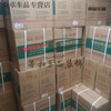 Aoyanlai Jianghuai special light truck original vehicle urea National VI exhaust gas treatment 10KG 2 barrels 1 box 10kg each barrel