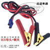 Car emergency start power plug 100a high current power cord 10th line EC5 male and female plug with line EC5 male to 100A pure copper clip 1 meter