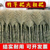 Bun Peng broom, special sanitation bamboo for the road, large family broom, plastic silk bamboo, small sorghum