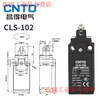 CNTD Changde micro travel switch CLS-101 111 121M self-reset limit switch 181 limiter CLS-102