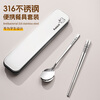 Chinese food-grade chopsticks, spoons and cutlery boxes for students, stainless steel three-piece portable tableware set for one person, Rabbit | 316 spoons and chopsticks + 430 boxes
