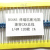 CAN bus matching resistor 120 ohms RS485 terminal matching resistor 120 ohms 1/4W 485 communication impedance five-color ring resistor 1/4W metal film resistor 1% 120 ohms 100 pieces