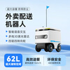 Takeaway delivery robots, community communities, schools, hospitals, factory items, automatic unmanned delivery and delivery robots, factory delivery robots, deposits
