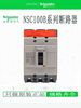 Schneider molded case circuit breaker NSC100B 3100N 3P4P 20A 25A30A40A50A60A75A8 NSC100B3040N 3P40A