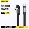 Pinsheng car mobile phone charging cable elbow data cable typec suitable for Tesla Model Y/3 ideal Volkswagen Mercedes-Benz BMW Audi NIO PD fast charging cable 1.3 meters 60W CTOC suitable for Apple 15/16 Huawei