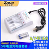 ZAVE double capacity AA rechargeable battery charger set AA battery 1200mAh 4 cells plastic package