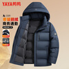 YAYA goose down jacket men's short detachable hood thick warm young and middle-aged winter casual jacket 067 black 180