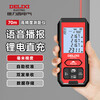 DELIXI ELECTRIC distance meter infrared laser ruler handheld millimeter high-precision electronic ruler room measuring instrument lithium battery voice model 70m