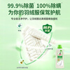 Water Guard Down Jacket Fluffy Detergent 400g*1 bottle Laundry Detergent Down Jacket Cleaning, Yellowing, Stains, Oil and Whitening
