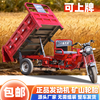 Zongshen three-wheeled flat seat model Zongshen gasoline water-cooled engine fuel three-wheeled motorcycle can be lifted and dumped Free shipping Flat seat air-cooled or water-cooled three-wheeled motorcycle customized for delivery