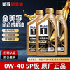 Mobil Mobil 1 Classic Performance 0w40/sp 1 liter A3B4 0w40 Classic Performance 1 liter